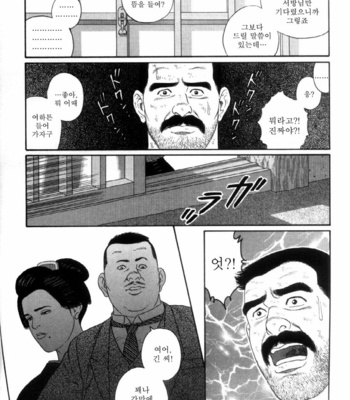 [Gengoroh Tagame] Shirogane no Hana v.02 [kr] – Gay Manga sex 66