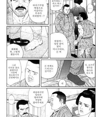 [Gengoroh Tagame] Shirogane no Hana v.02 [kr] – Gay Manga sex 67