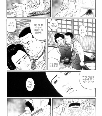 [Gengoroh Tagame] Shirogane no Hana v.02 [kr] – Gay Manga sex 70