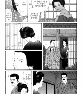 [Gengoroh Tagame] Shirogane no Hana v.02 [kr] – Gay Manga sex 75
