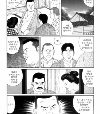 [Gengoroh Tagame] Shirogane no Hana v.02 [kr] – Gay Manga sex 76