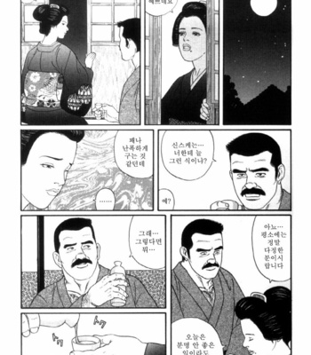 [Gengoroh Tagame] Shirogane no Hana v.02 [kr] – Gay Manga sex 79