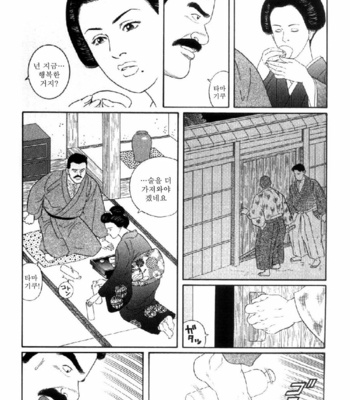 [Gengoroh Tagame] Shirogane no Hana v.02 [kr] – Gay Manga sex 80