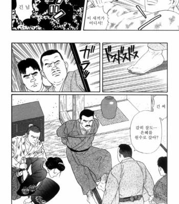 [Gengoroh Tagame] Shirogane no Hana v.02 [kr] – Gay Manga sex 82