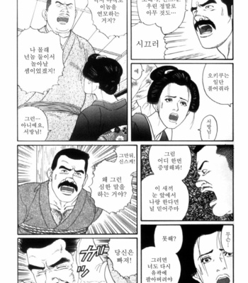 [Gengoroh Tagame] Shirogane no Hana v.02 [kr] – Gay Manga sex 83