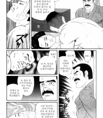 [Gengoroh Tagame] Shirogane no Hana v.02 [kr] – Gay Manga sex 84