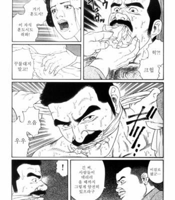[Gengoroh Tagame] Shirogane no Hana v.02 [kr] – Gay Manga sex 95