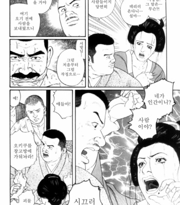 [Gengoroh Tagame] Shirogane no Hana v.02 [kr] – Gay Manga sex 96