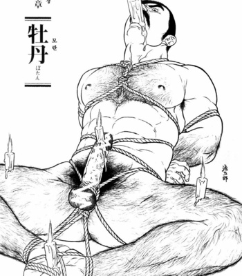 [Gengoroh Tagame] Shirogane no Hana v.02 [kr] – Gay Manga sex 104
