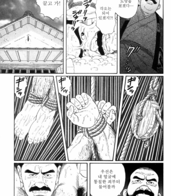 [Gengoroh Tagame] Shirogane no Hana v.02 [kr] – Gay Manga sex 106