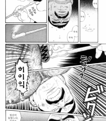 [Gengoroh Tagame] Shirogane no Hana v.02 [kr] – Gay Manga sex 111