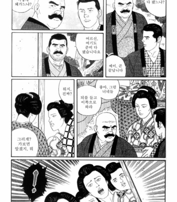 [Gengoroh Tagame] Shirogane no Hana v.02 [kr] – Gay Manga sex 125