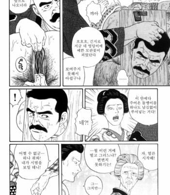 [Gengoroh Tagame] Shirogane no Hana v.02 [kr] – Gay Manga sex 128