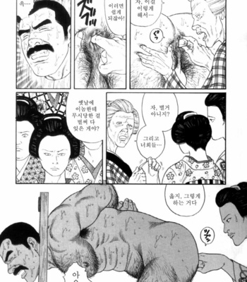 [Gengoroh Tagame] Shirogane no Hana v.02 [kr] – Gay Manga sex 129