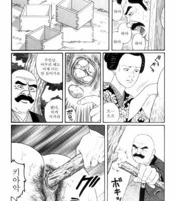 [Gengoroh Tagame] Shirogane no Hana v.02 [kr] – Gay Manga sex 130