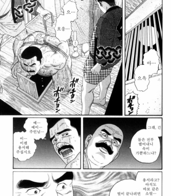 [Gengoroh Tagame] Shirogane no Hana v.02 [kr] – Gay Manga sex 133