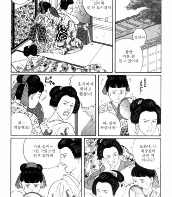 [Gengoroh Tagame] Shirogane no Hana v.02 [kr] – Gay Manga sex 136