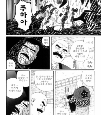 [Gengoroh Tagame] Shirogane no Hana v.02 [kr] – Gay Manga sex 140