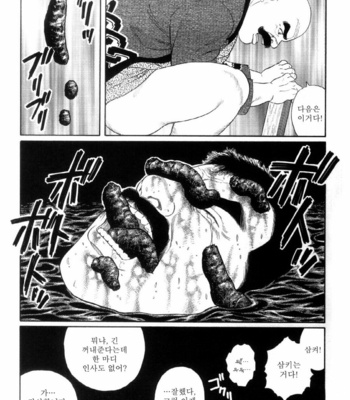 [Gengoroh Tagame] Shirogane no Hana v.02 [kr] – Gay Manga sex 143