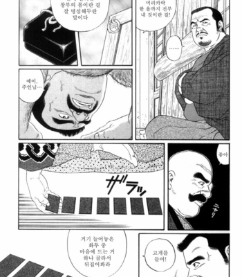 [Gengoroh Tagame] Shirogane no Hana v.02 [kr] – Gay Manga sex 145