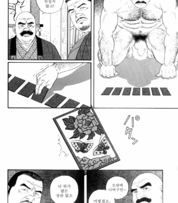 [Gengoroh Tagame] Shirogane no Hana v.02 [kr] – Gay Manga sex 146