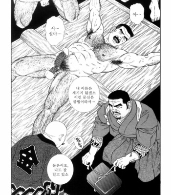 [Gengoroh Tagame] Shirogane no Hana v.02 [kr] – Gay Manga sex 151
