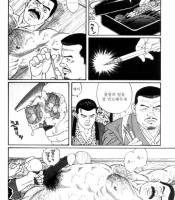[Gengoroh Tagame] Shirogane no Hana v.02 [kr] – Gay Manga sex 152