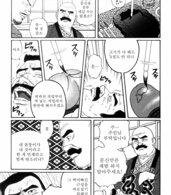 [Gengoroh Tagame] Shirogane no Hana v.02 [kr] – Gay Manga sex 153