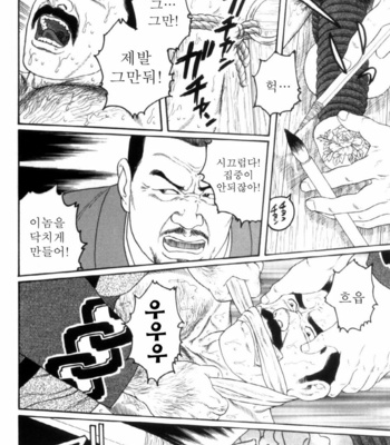 [Gengoroh Tagame] Shirogane no Hana v.02 [kr] – Gay Manga sex 154