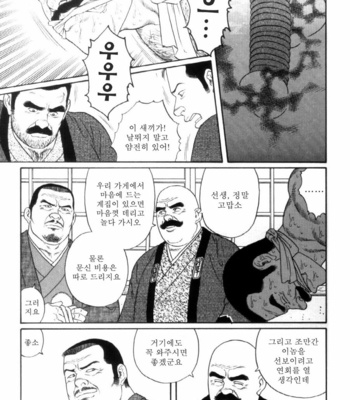 [Gengoroh Tagame] Shirogane no Hana v.02 [kr] – Gay Manga sex 159