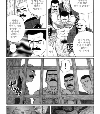 [Gengoroh Tagame] Shirogane no Hana v.02 [kr] – Gay Manga sex 160