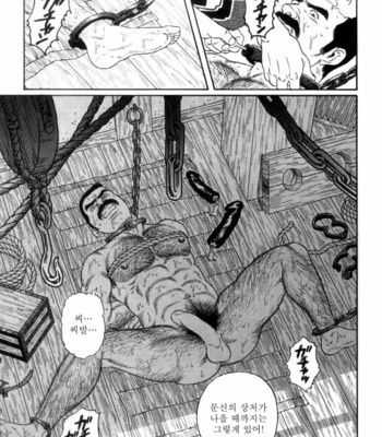 [Gengoroh Tagame] Shirogane no Hana v.02 [kr] – Gay Manga sex 161