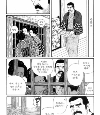 [Gengoroh Tagame] Shirogane no Hana v.02 [kr] – Gay Manga sex 162