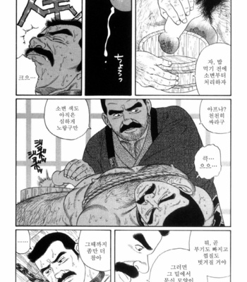 [Gengoroh Tagame] Shirogane no Hana v.02 [kr] – Gay Manga sex 164