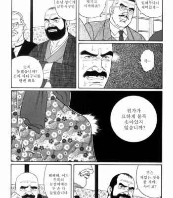 [Gengoroh Tagame] Shirogane no Hana v.02 [kr] – Gay Manga sex 169