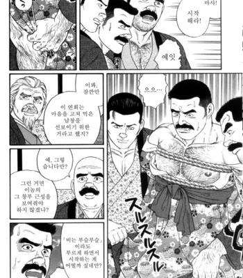 [Gengoroh Tagame] Shirogane no Hana v.02 [kr] – Gay Manga sex 170