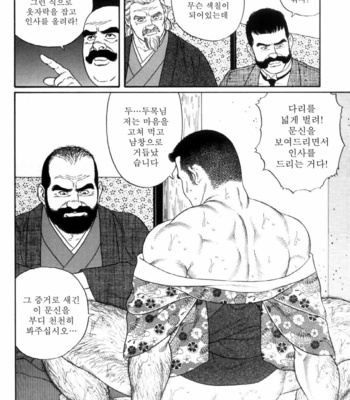 [Gengoroh Tagame] Shirogane no Hana v.02 [kr] – Gay Manga sex 174