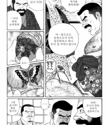 [Gengoroh Tagame] Shirogane no Hana v.02 [kr] – Gay Manga sex 175