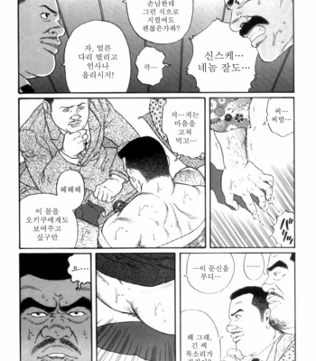 [Gengoroh Tagame] Shirogane no Hana v.02 [kr] – Gay Manga sex 178