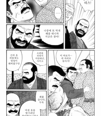 [Gengoroh Tagame] Shirogane no Hana v.02 [kr] – Gay Manga sex 180