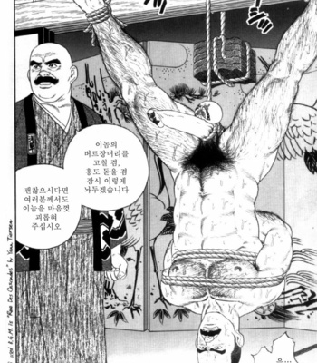 [Gengoroh Tagame] Shirogane no Hana v.02 [kr] – Gay Manga sex 182