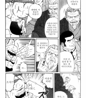 [Gengoroh Tagame] Shirogane no Hana v.02 [kr] – Gay Manga sex 184
