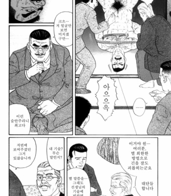 [Gengoroh Tagame] Shirogane no Hana v.02 [kr] – Gay Manga sex 186