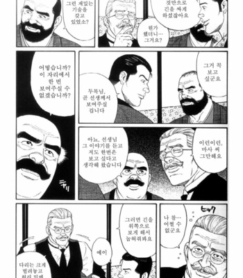 [Gengoroh Tagame] Shirogane no Hana v.02 [kr] – Gay Manga sex 187