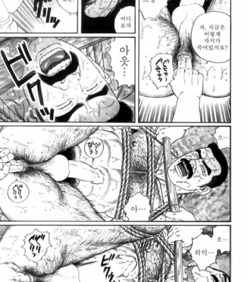 [Gengoroh Tagame] Shirogane no Hana v.02 [kr] – Gay Manga sex 189