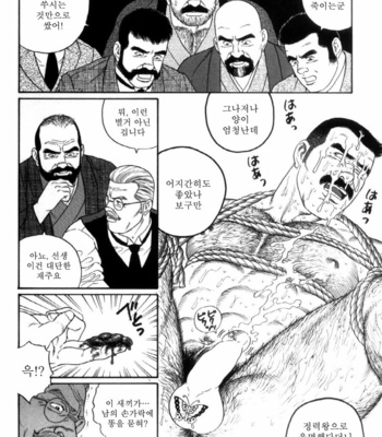 [Gengoroh Tagame] Shirogane no Hana v.02 [kr] – Gay Manga sex 192