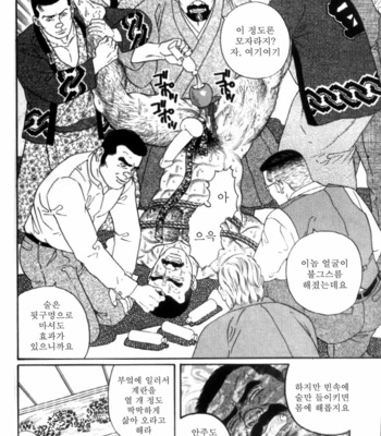 [Gengoroh Tagame] Shirogane no Hana v.02 [kr] – Gay Manga sex 196