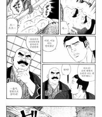 [Gengoroh Tagame] Shirogane no Hana v.02 [kr] – Gay Manga sex 198