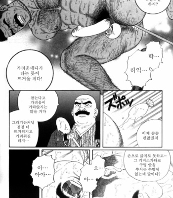 [Gengoroh Tagame] Shirogane no Hana v.02 [kr] – Gay Manga sex 206