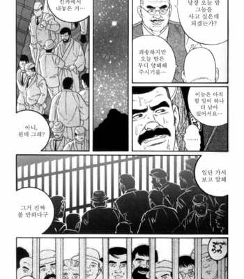 [Gengoroh Tagame] Shirogane no Hana v.02 [kr] – Gay Manga sex 213
